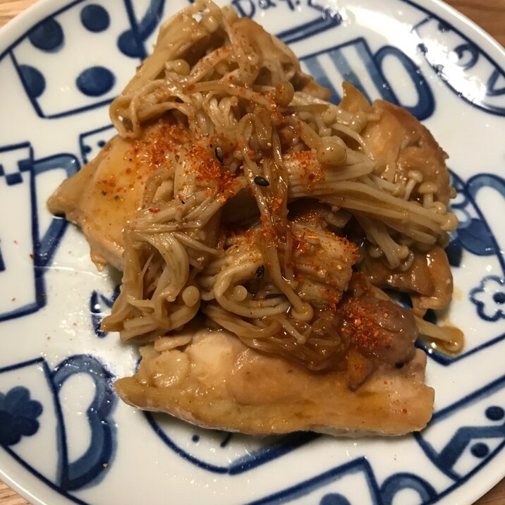 鳥もも肉とえのきたけの炒めもの